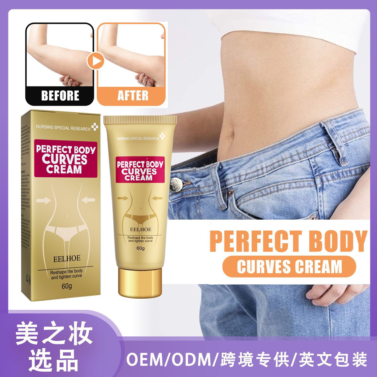 1688_image_share_b9c0e2a6c5b5ab6404a7cc0cc72ebab4 Perfect body curve Cream - Image 1
